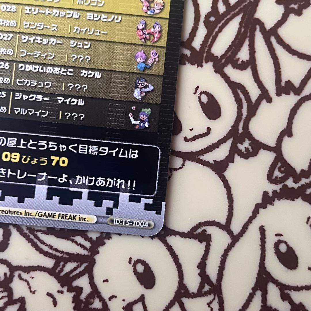 ポケモンカード No.19 ピカチュウ バトルカード e+