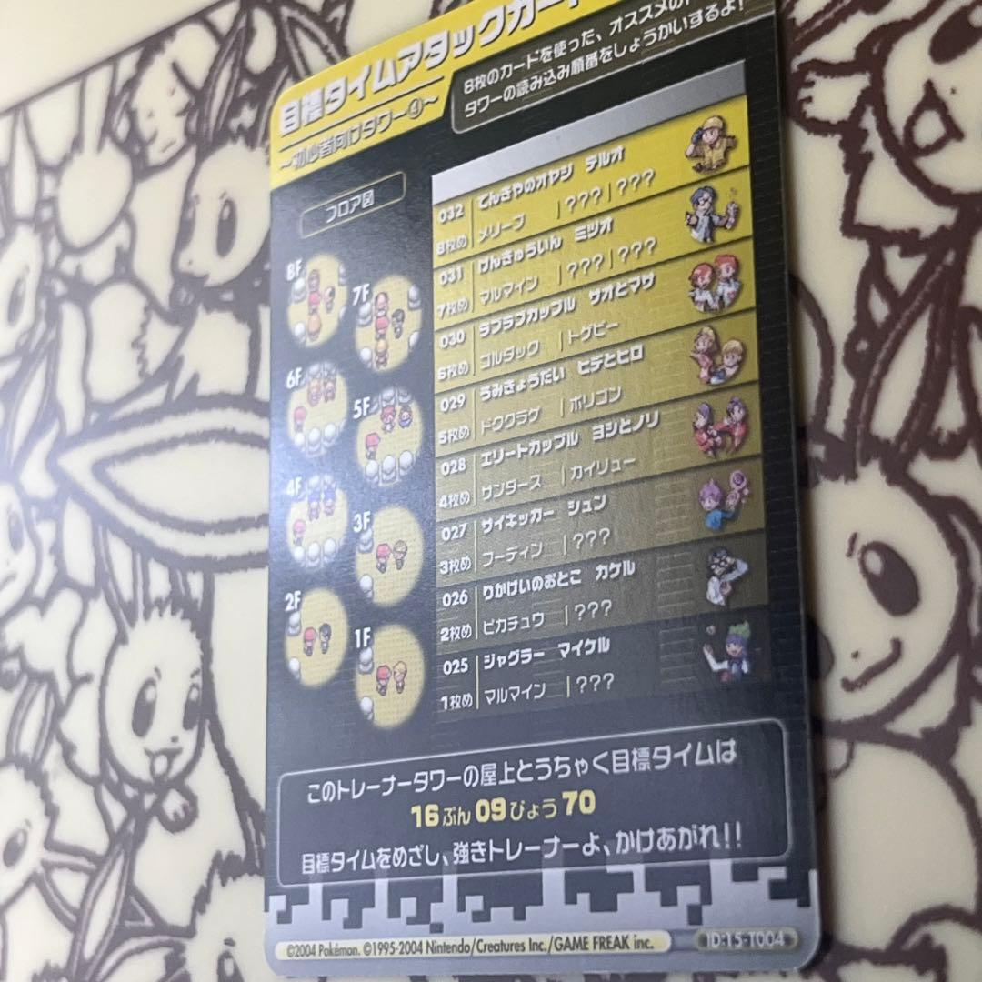 ポケモンカード No.19 ピカチュウ バトルカード e+