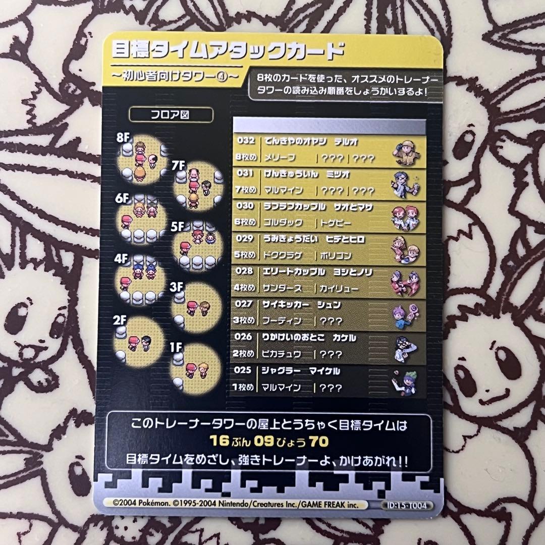 ポケモンカード No.19 ピカチュウ バトルカード e+