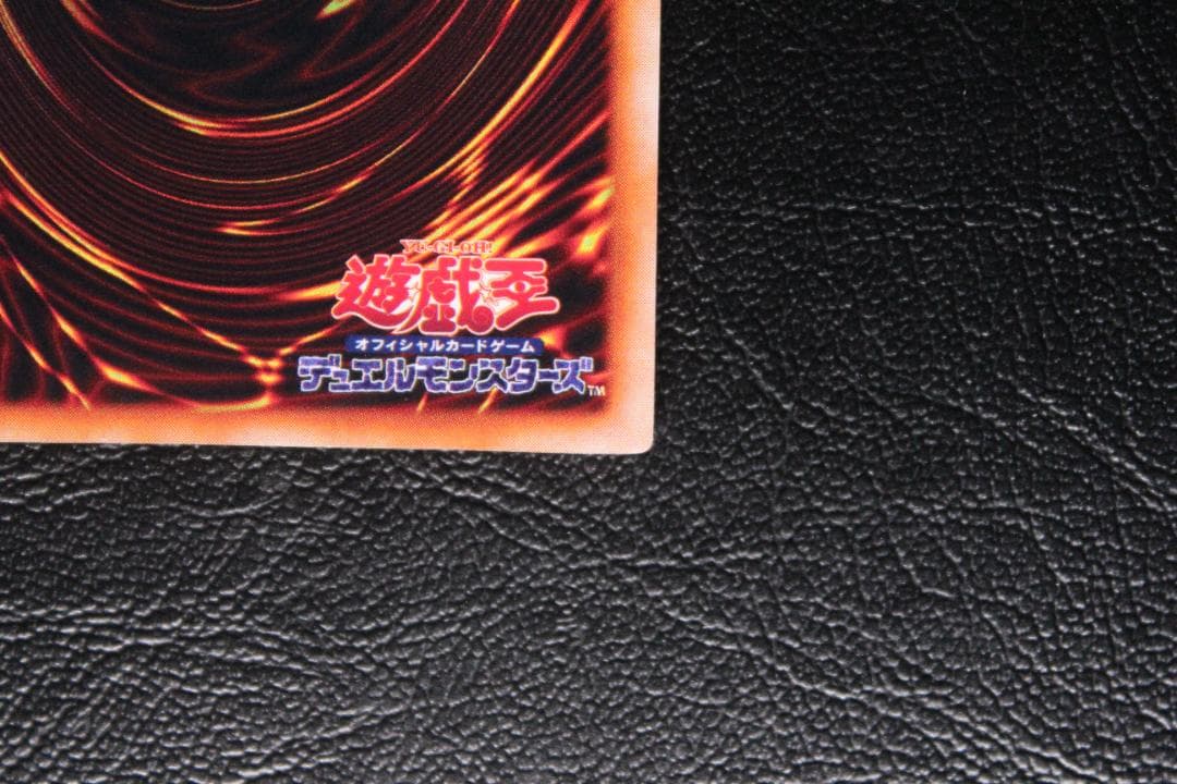 【遊戯王】vol.3 真紅眼の黒竜 ウルトラレア