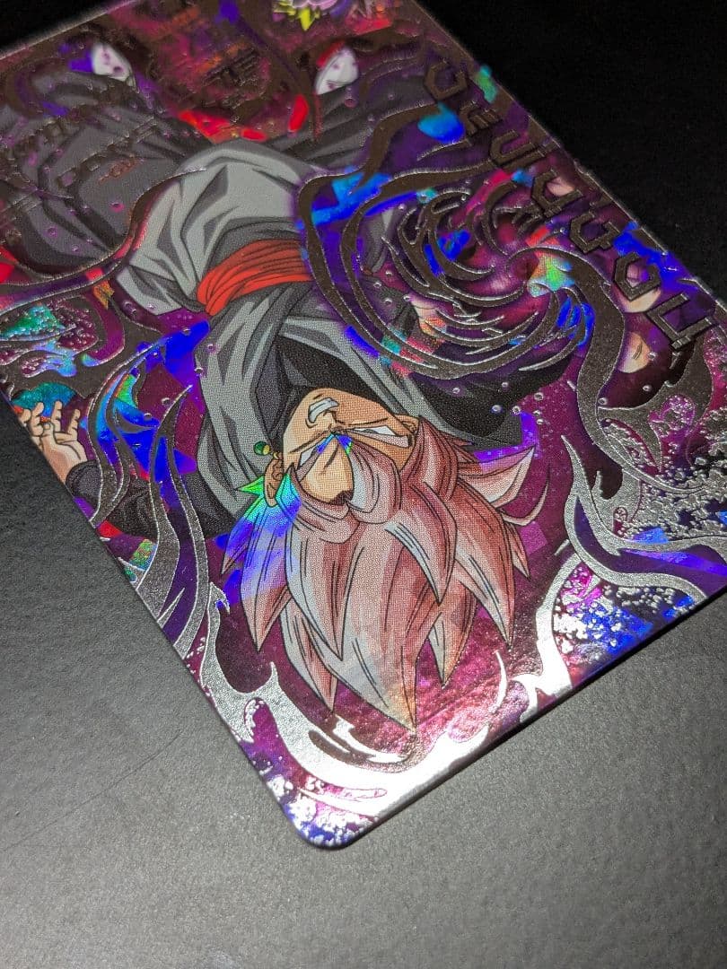 HGD10-SEC2 ゴクウブラック 本家 ドラゴンボールヒーローズ ロゼ