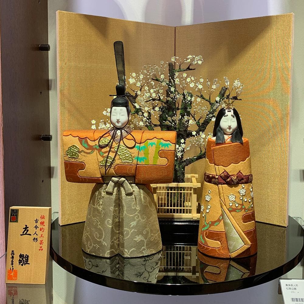 定価20.9万 〈真多呂人形〉松翠立雛　ひな人形