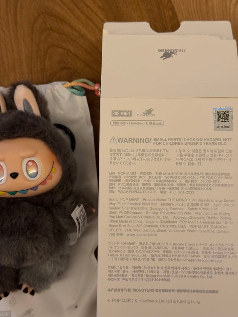 正規品 ラブブ Big into Energy ID 本我 シークレット