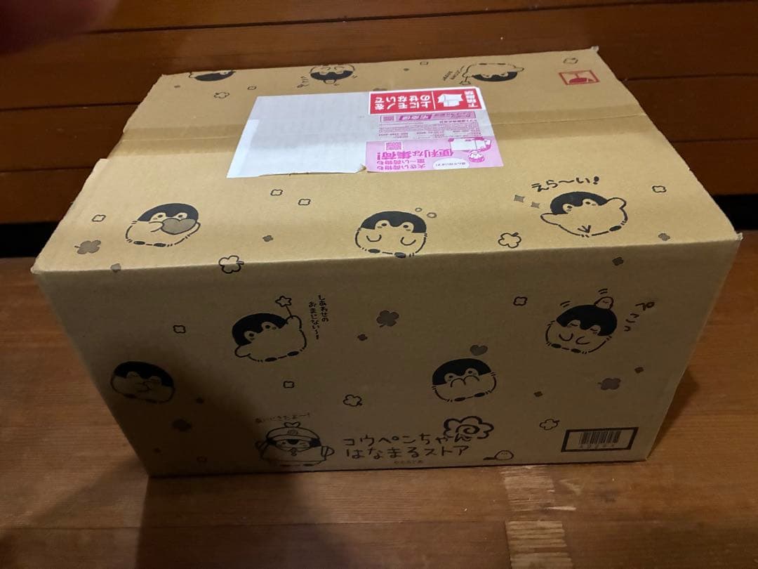 【箱未開封】コウペンちゃん 2026年 午年ハッピーバッグ