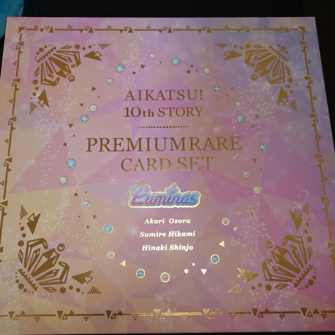 アイカツ！ 10th STORY ～未来へのSTARWAY～