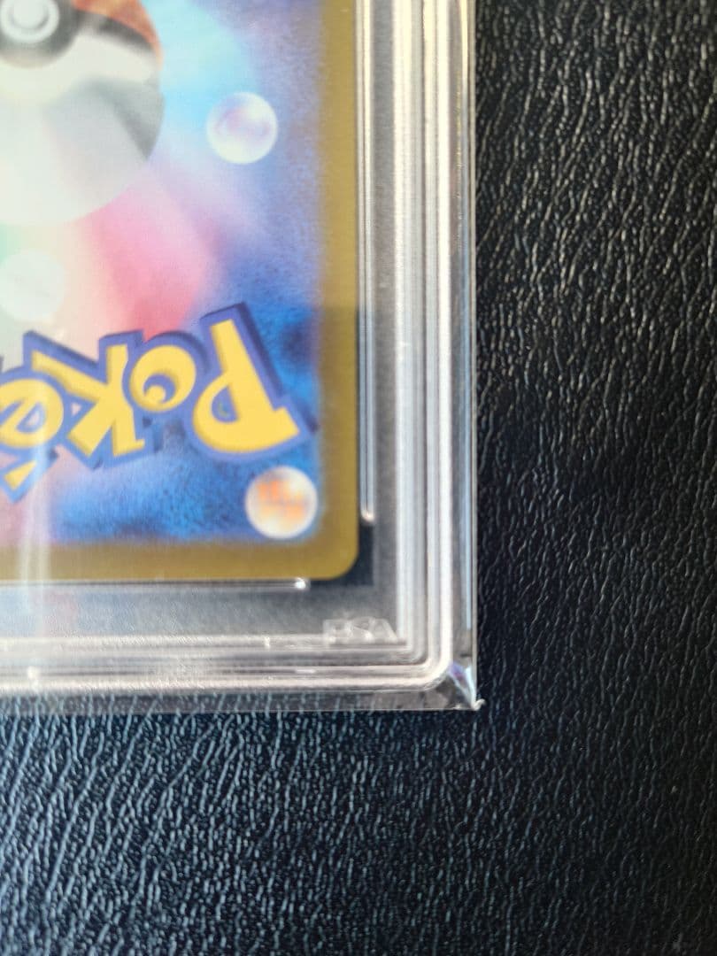 【PSA10】ふりそで SR S11a 白熱のアルカナ 082/068 ポケカ