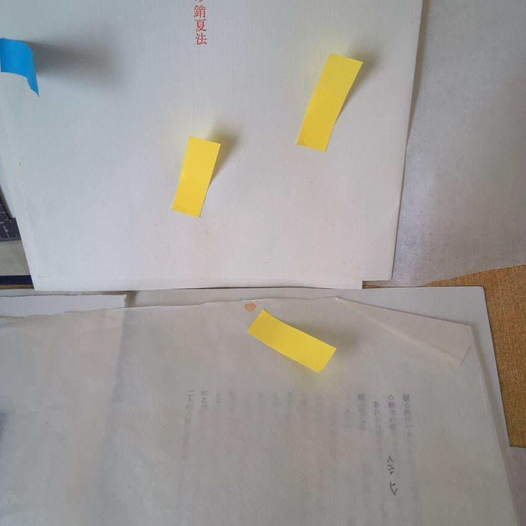 版画 古書 稲垣足穂 梅木英治 版画?