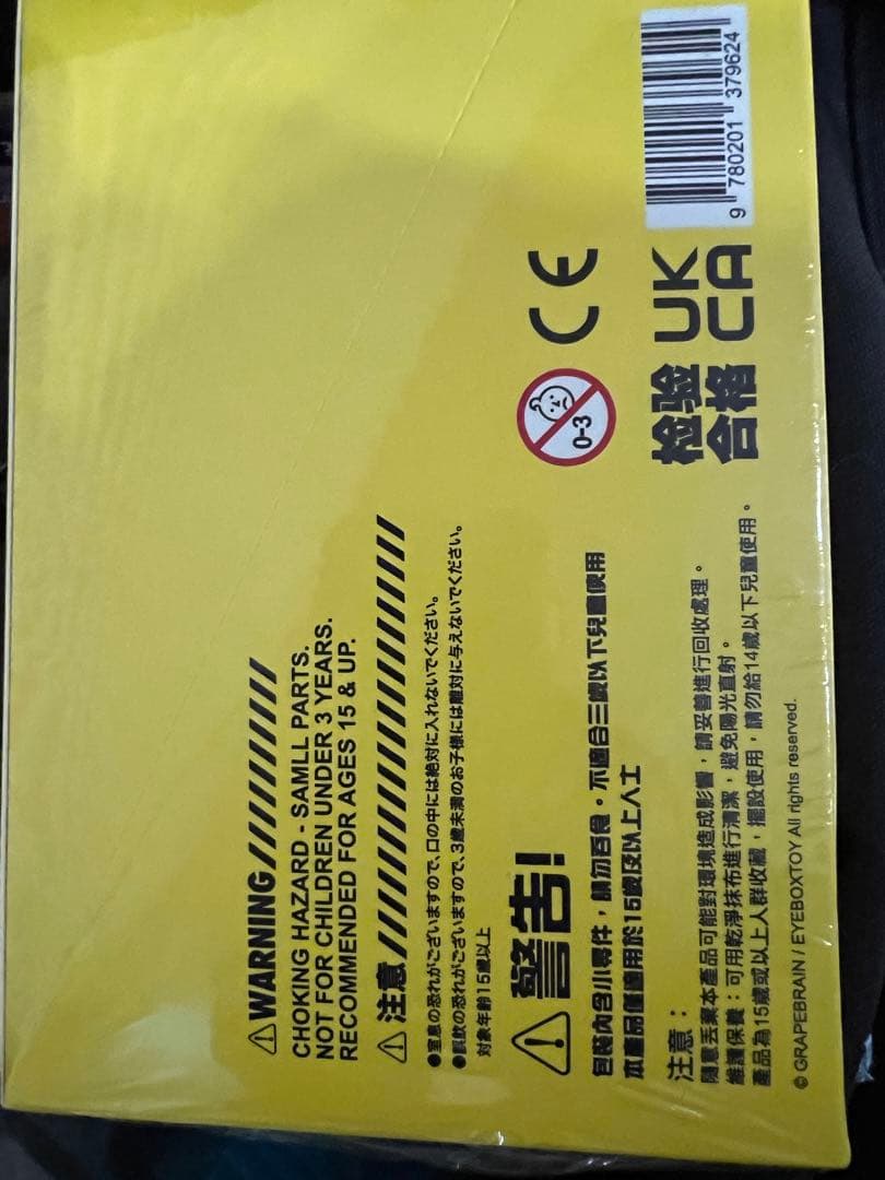 8個入り GRAPE BRAIN ジゴクネコおにぎり BLIND BOX おまけ