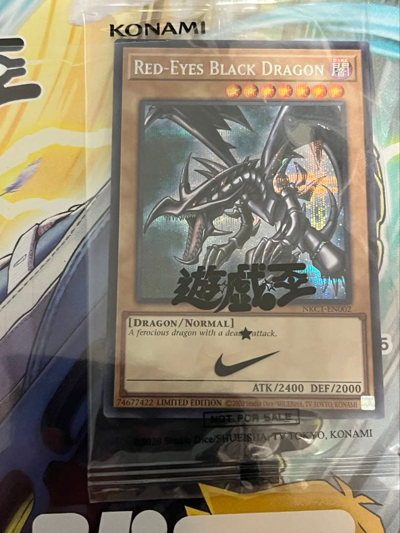 遊戯王　レッドアイズブラックドラゴン シークレット　ナイキコラボ