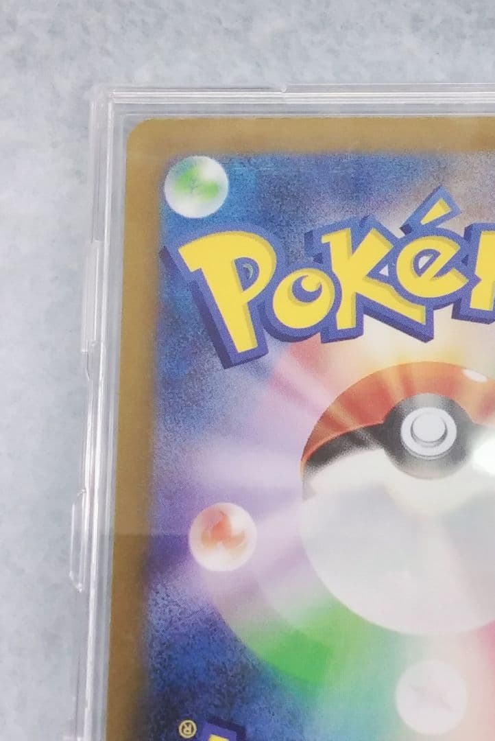 ポケモンカード ポケカ ナンジャモ SAR ※横線こだわりある方購入不可!!!!