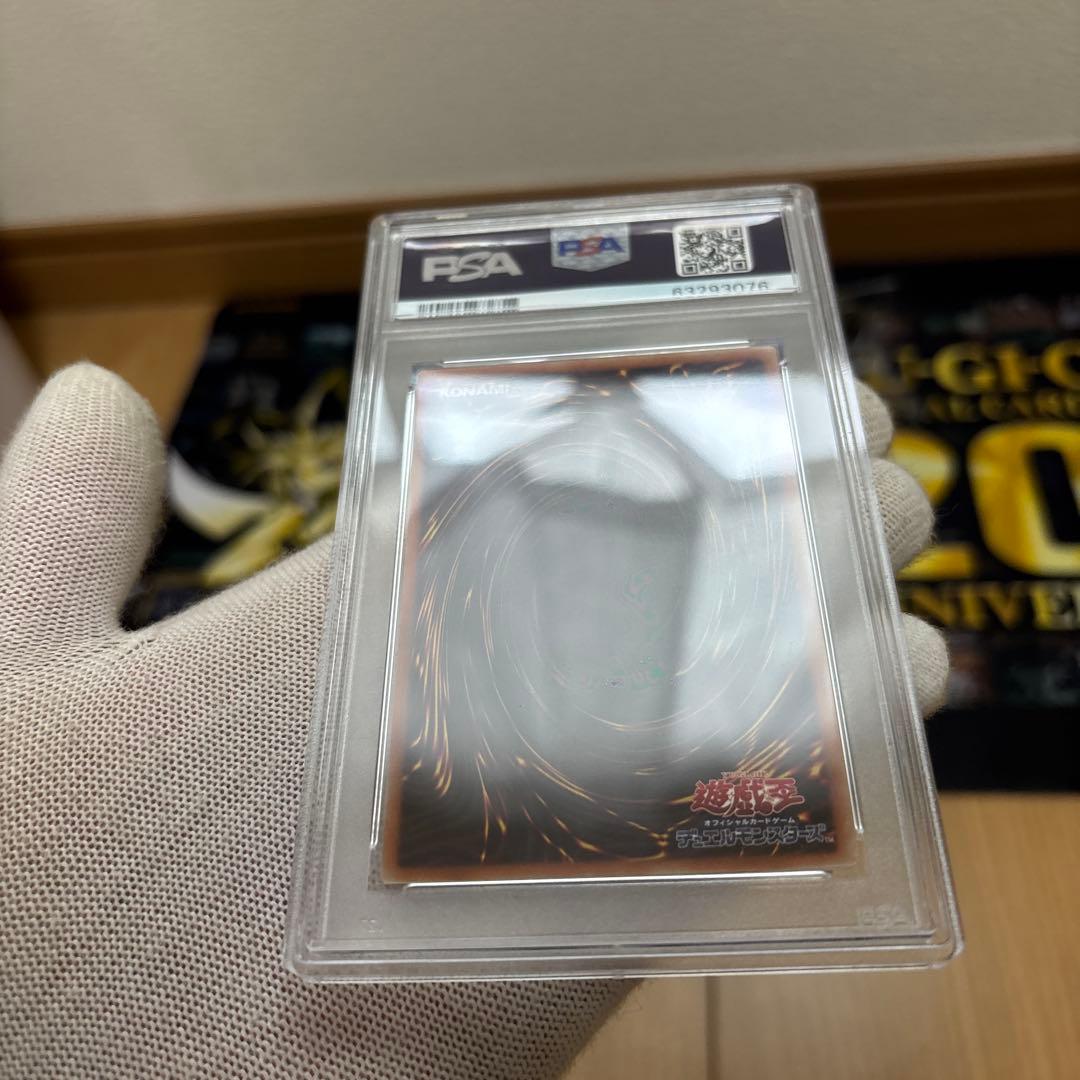 【PSA10】遊戯王　青眼の亜白龍　20th