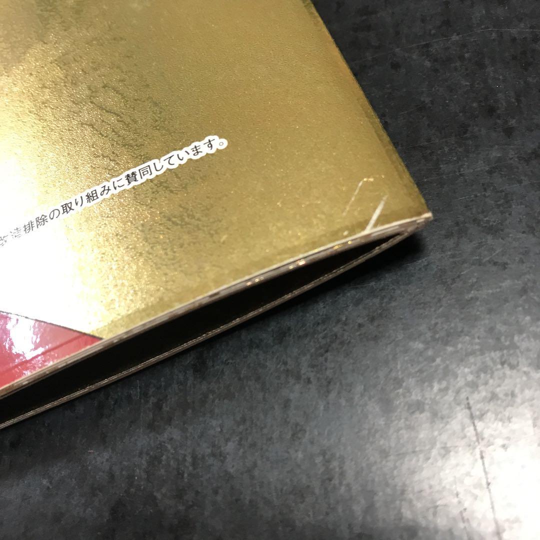 犬夜叉　スロット　パンフレット　非売品