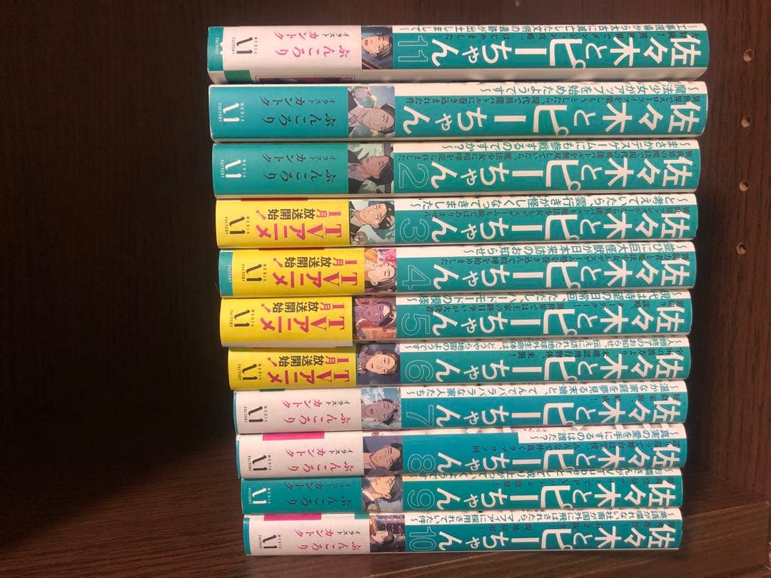 佐々木とピーちゃん 全巻　1-11巻