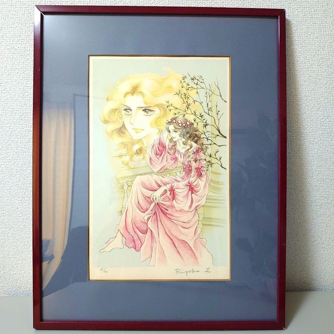 池田理代子 ジクレー ◆オルフェウスの窓 リトグラフ 38/500