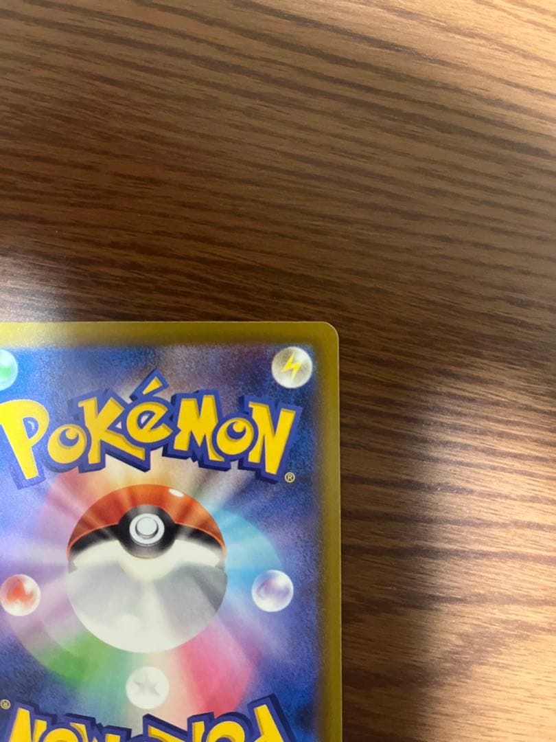 メガゲンガー ex SAR【即購入可】