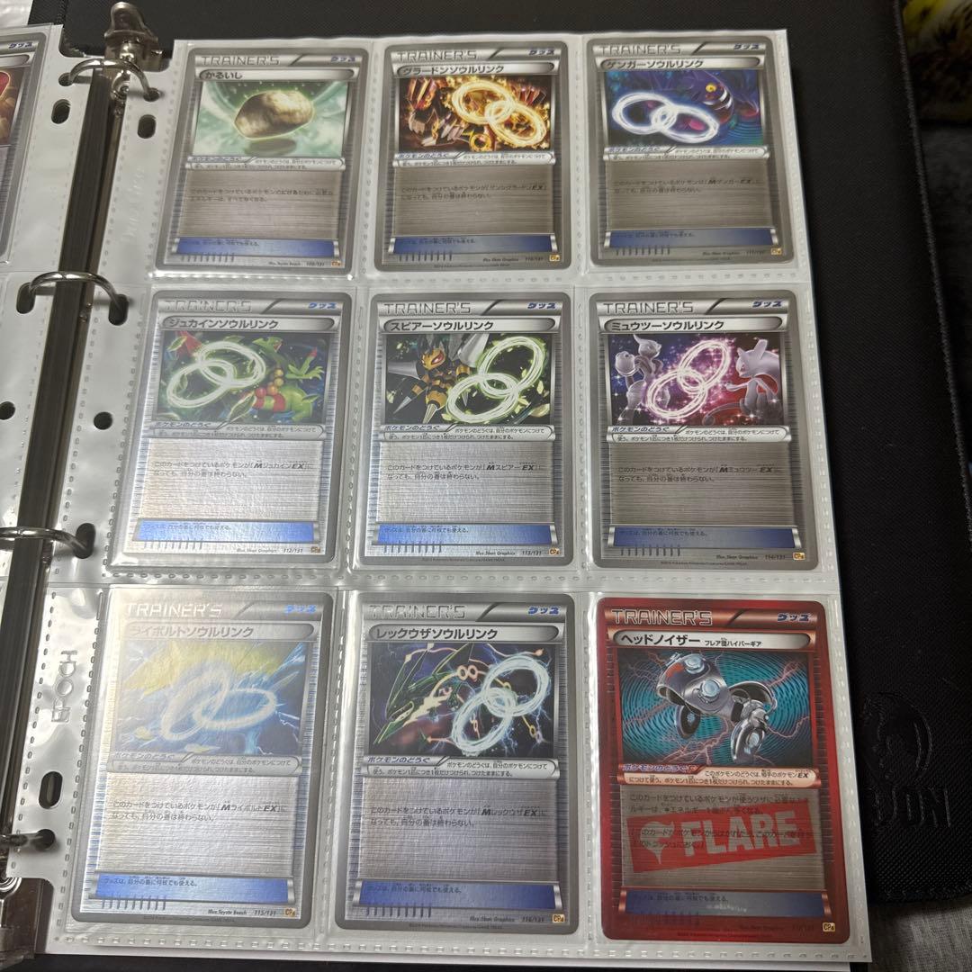 ポケモンカード CP4 EX×M×BREAK まとめ ゲンガー 他