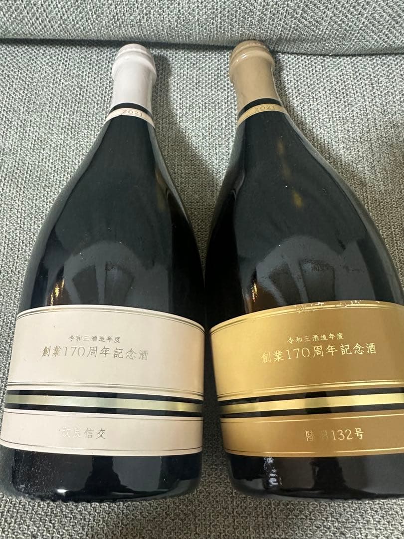 新政創業170周年記念酒 720ml 専用ボックス入り2本セット