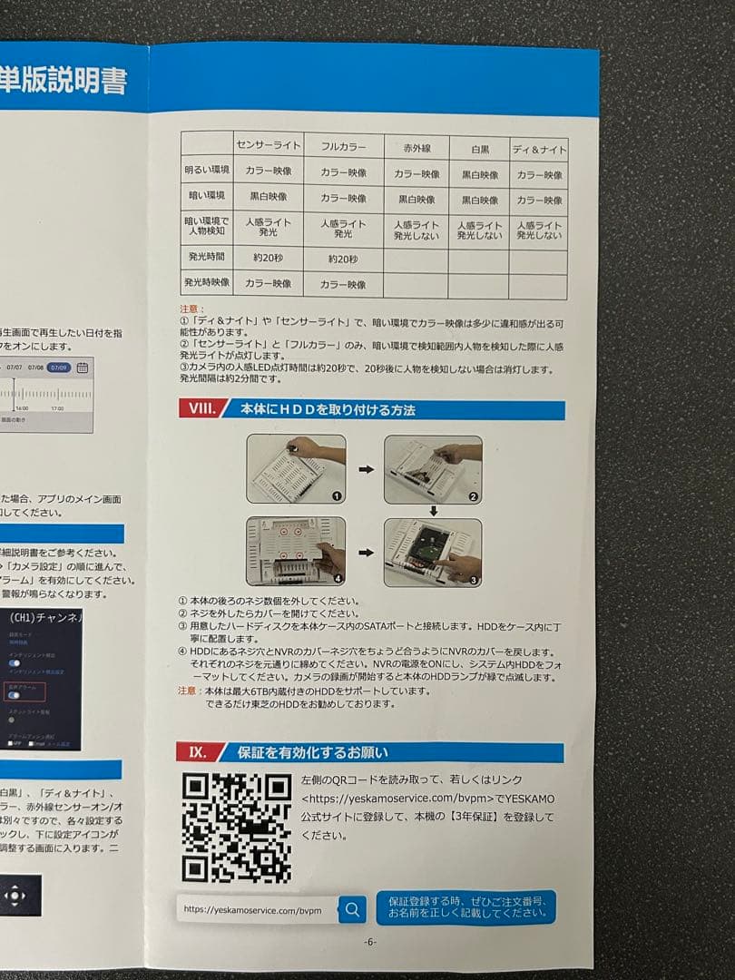 【新品】防犯カメラ　4台　モニターセット　YESCAM