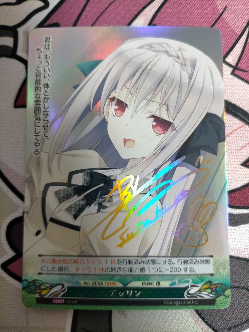 ファンタズマゴリア アナザーエディション4.0 フルコンプ サイン セット