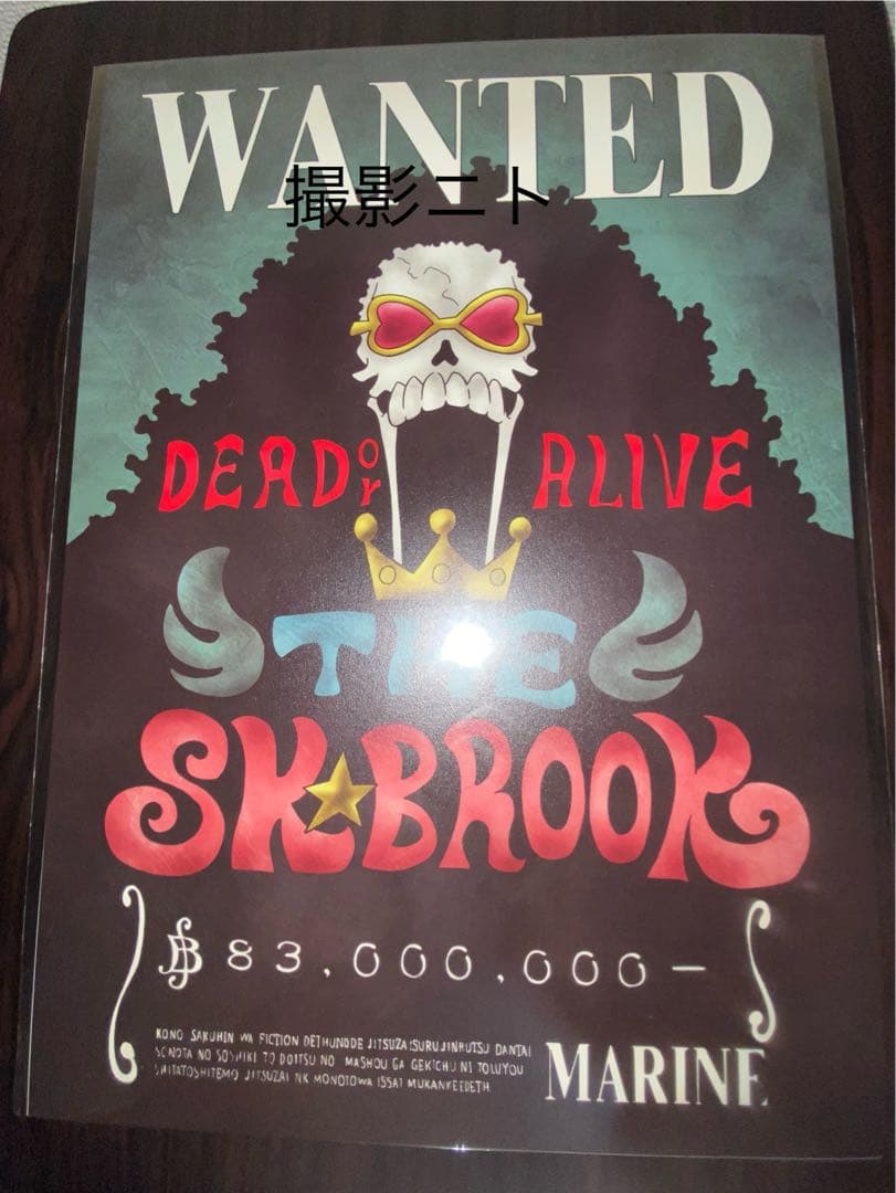 ワンピース　海軍公式手配書　麦わらの一味9枚　麦わらストア