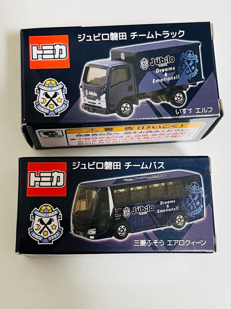 ジュビロ磐田　トミカ