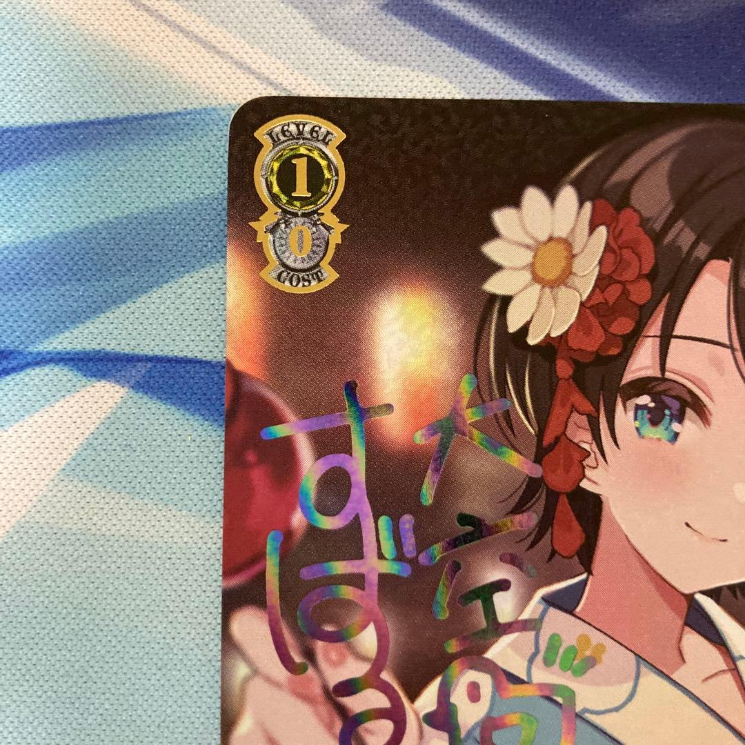 ヴァイスシュヴァルツ ホロライブ 夏の思い出 大空スバル SSP