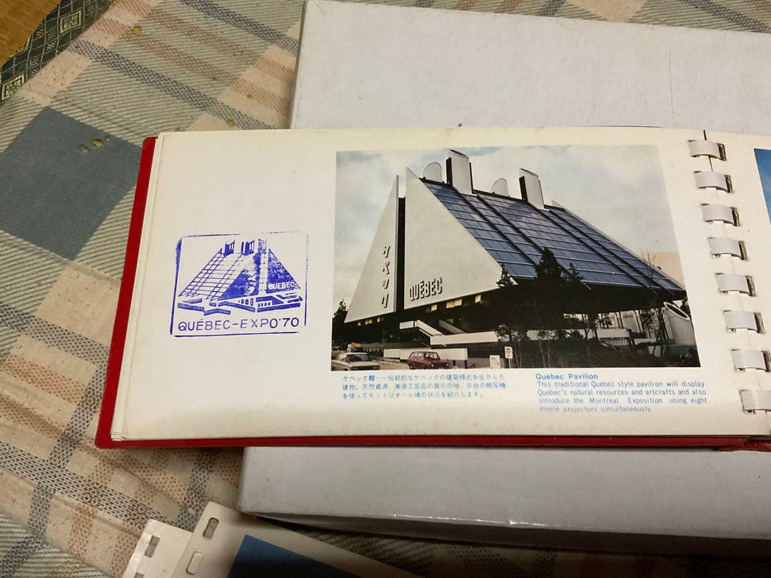 EXPO７０／日本万国博覧会・スタンプコレクション。カラー写真付き。【破けあり】