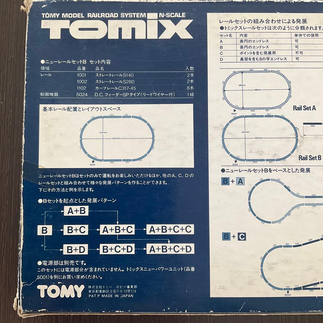 TOMIX セット