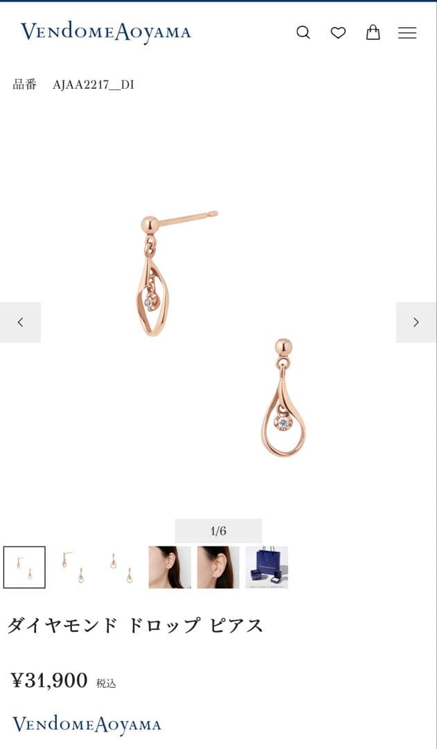 ヴァンドーム青山 K10 ダイヤモンド ドロップ ピアス