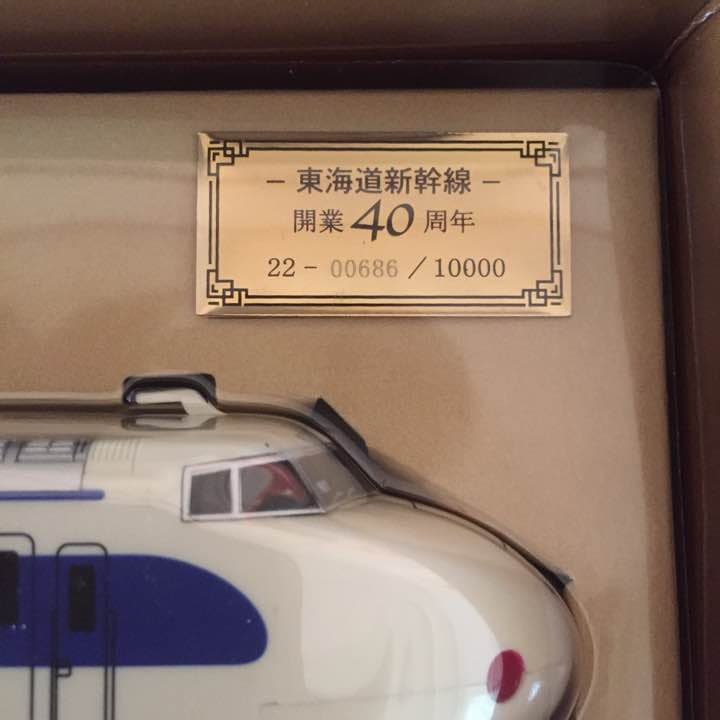 未使用 タカラ チョロQ 夢の超特急 0系 新幹線電車 昭和39年 送料無料