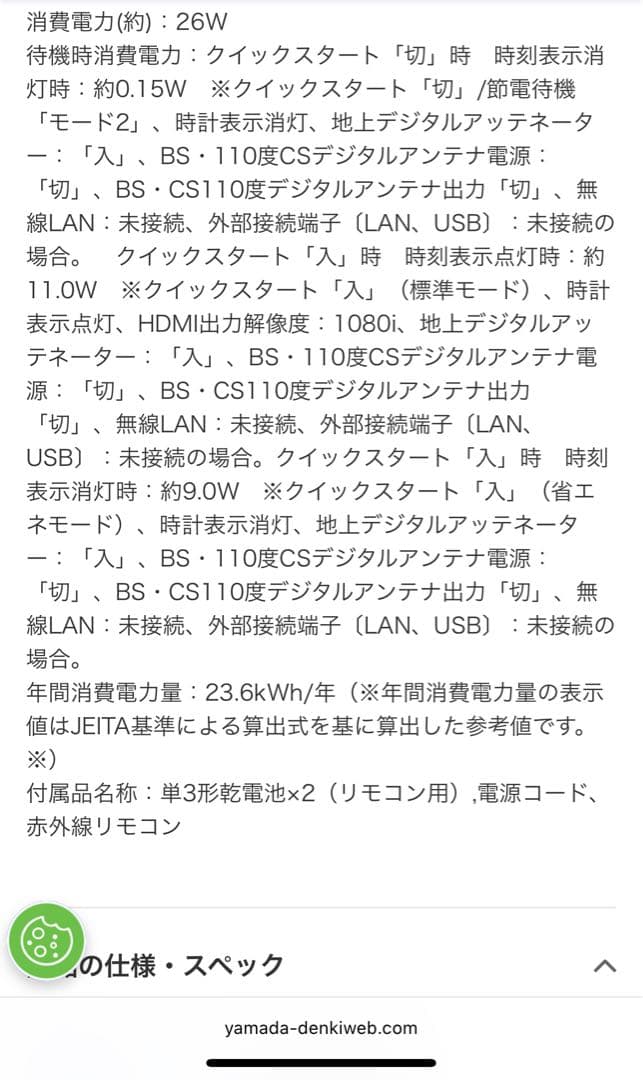 まりっぺ【新品・未使用】Panasonic DMR-4TS204S