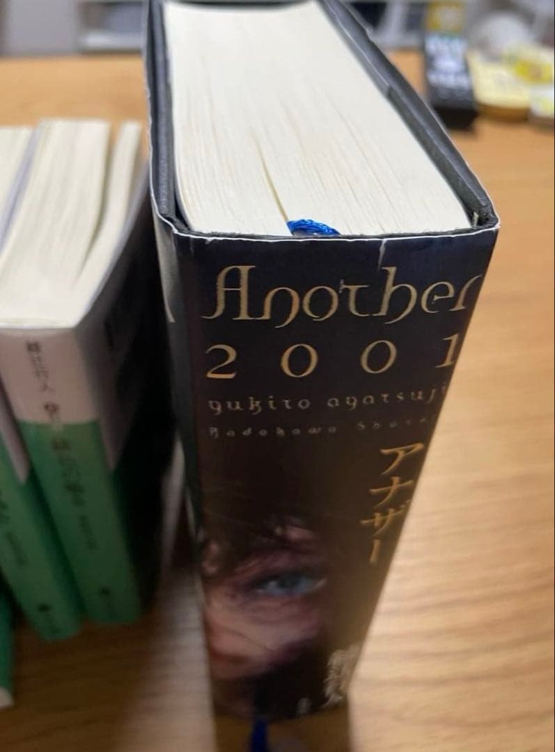 値下げ⭐︎綾辻行人　24冊セット　館シリーズ全巻など