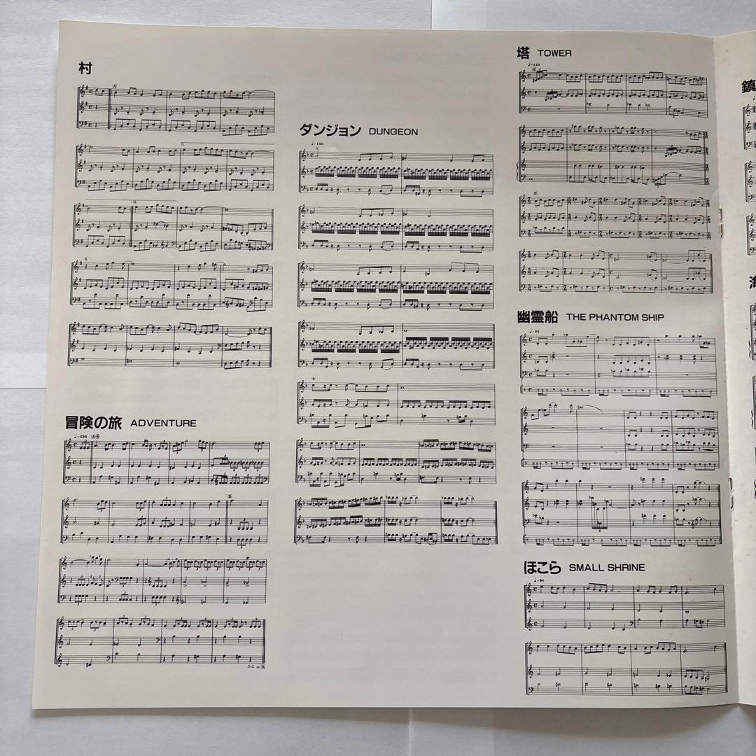 交響組曲「ドラゴンクエストIII そして伝説へ・・・」 レコード LP 2枚組