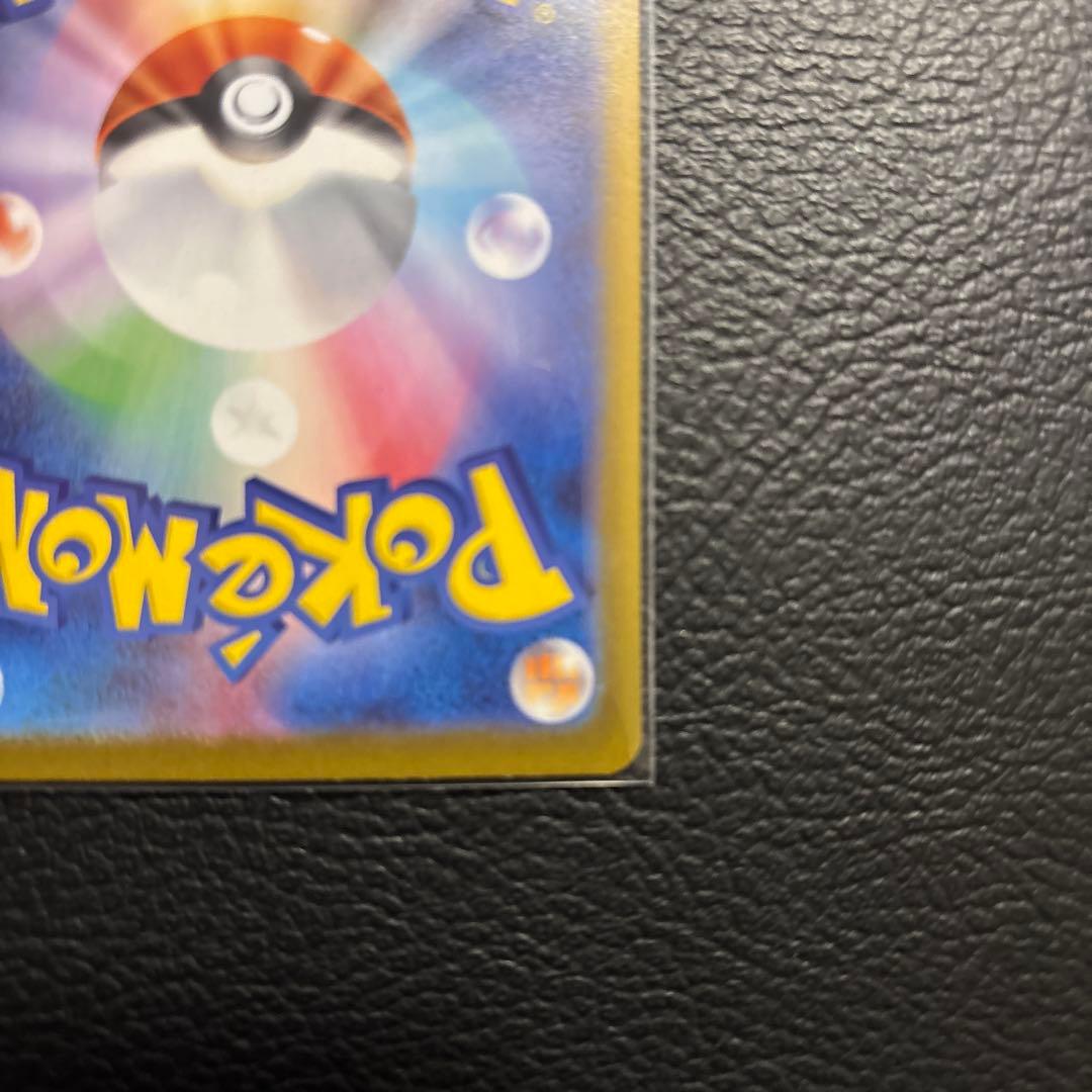 リザードンex ポケモンカード sar HP360