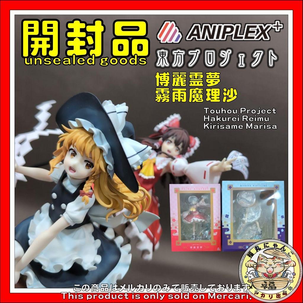 東方project 博麗霊夢 霧雨魔理沙　1/7 フィギュア　アニプレックス