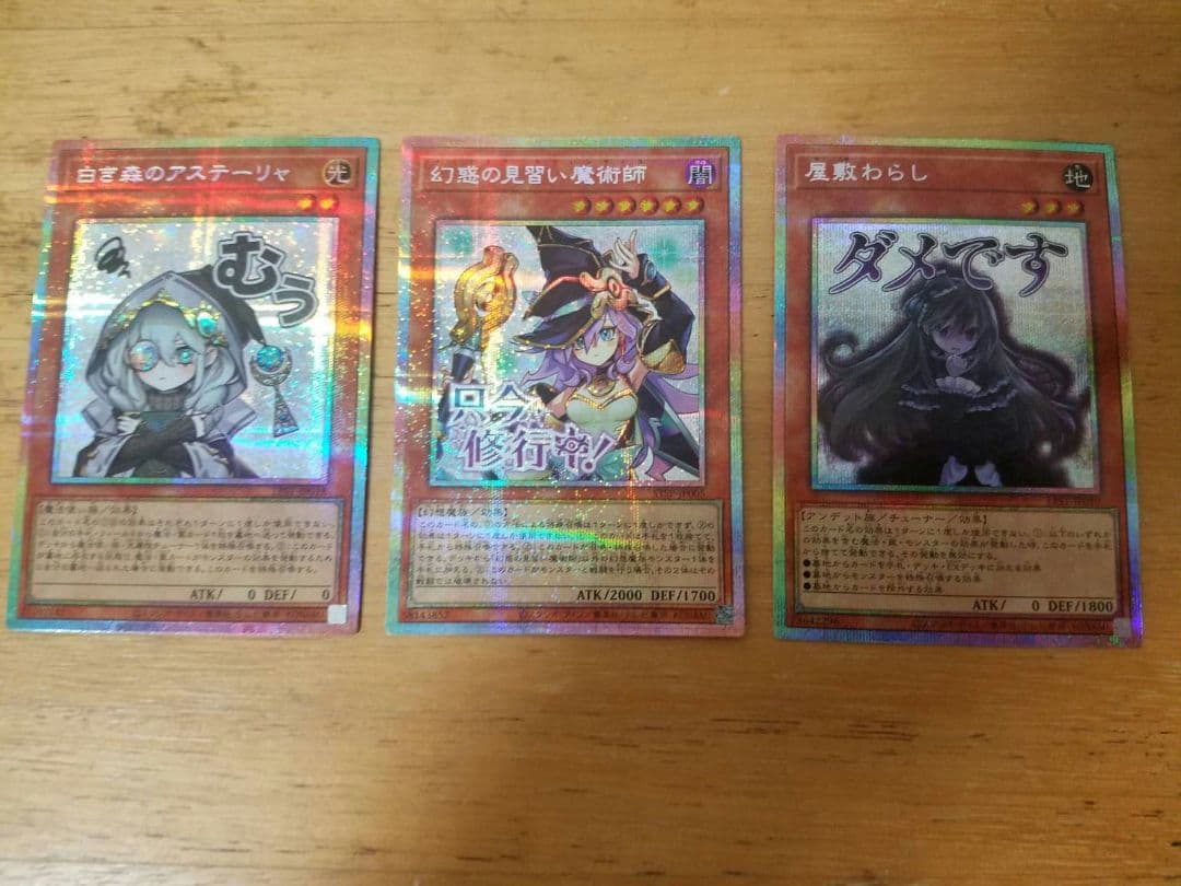 遊戯王　幻惑の見習い魔術師　STAMP EDITION　セット