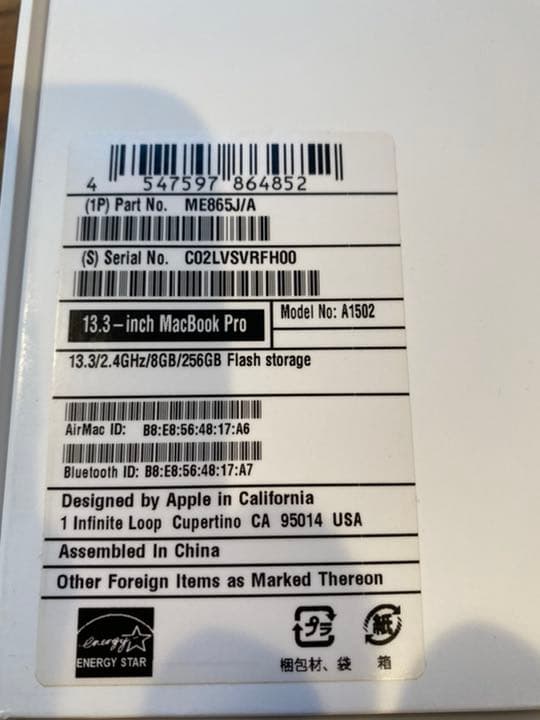 スマホ・タブレット・パソコン APPLE MacBook Pro ME865J/A