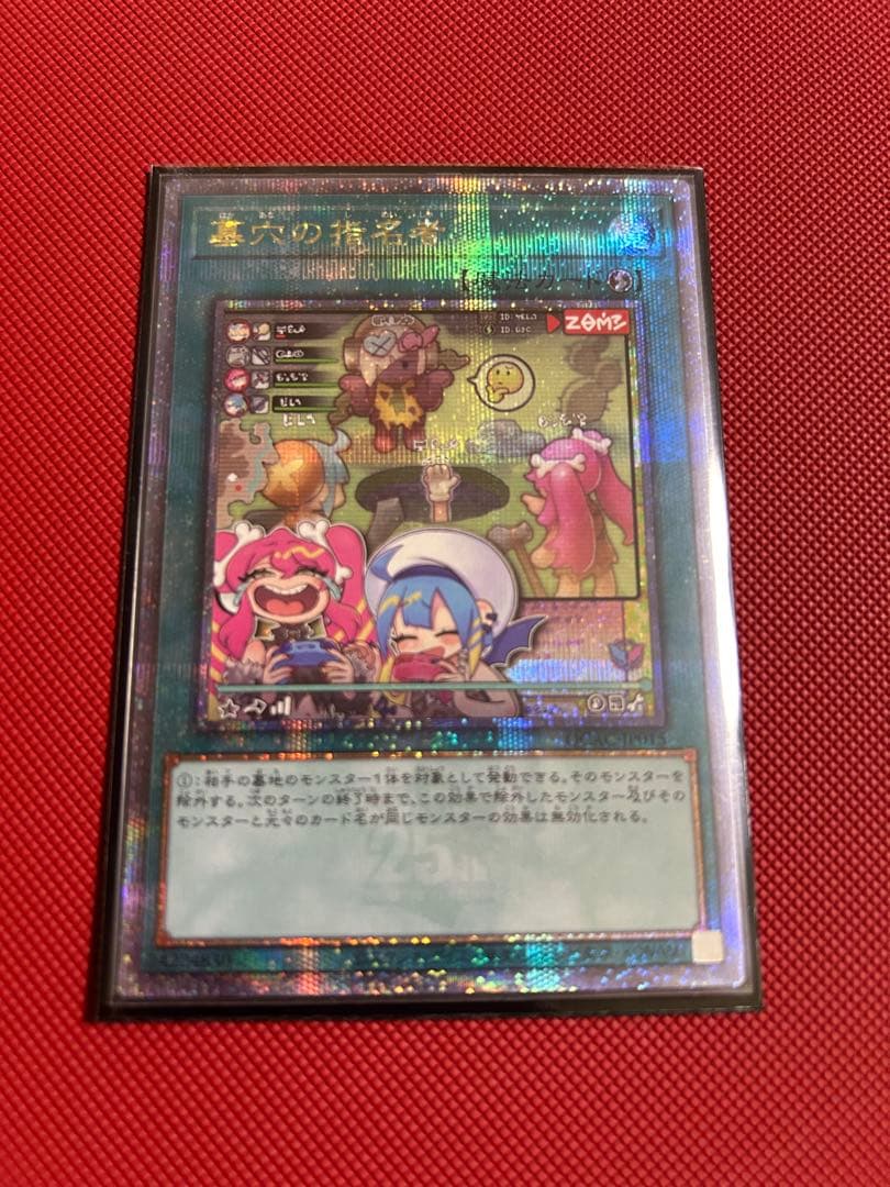 墓穴の指名者　25th 絵違い　イビルツイン　遊戯王 キスキルリィラ