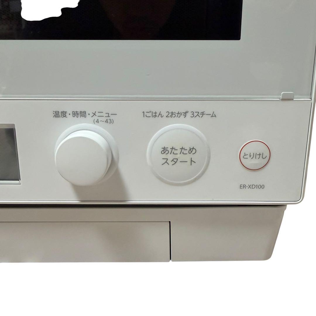 【美品】東芝 石窯ドーム ER-XD100-W 30L 過熱水蒸気 1229-4
