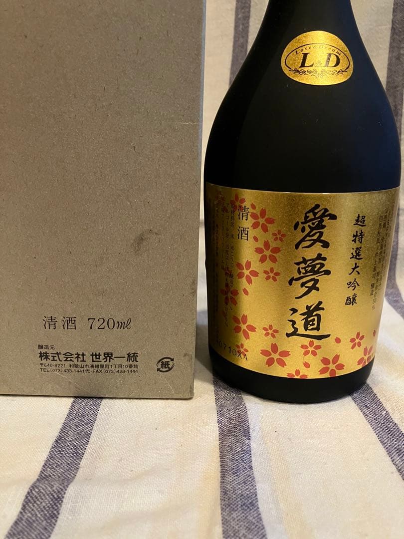 Amway☆超特選大吟醸 愛夢道　レア！
