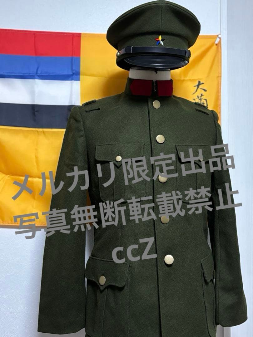 満州国軍将校　秋冬向け　ウール製　ジャケット➕制帽➕襟章　特別企画　精密復刻版
