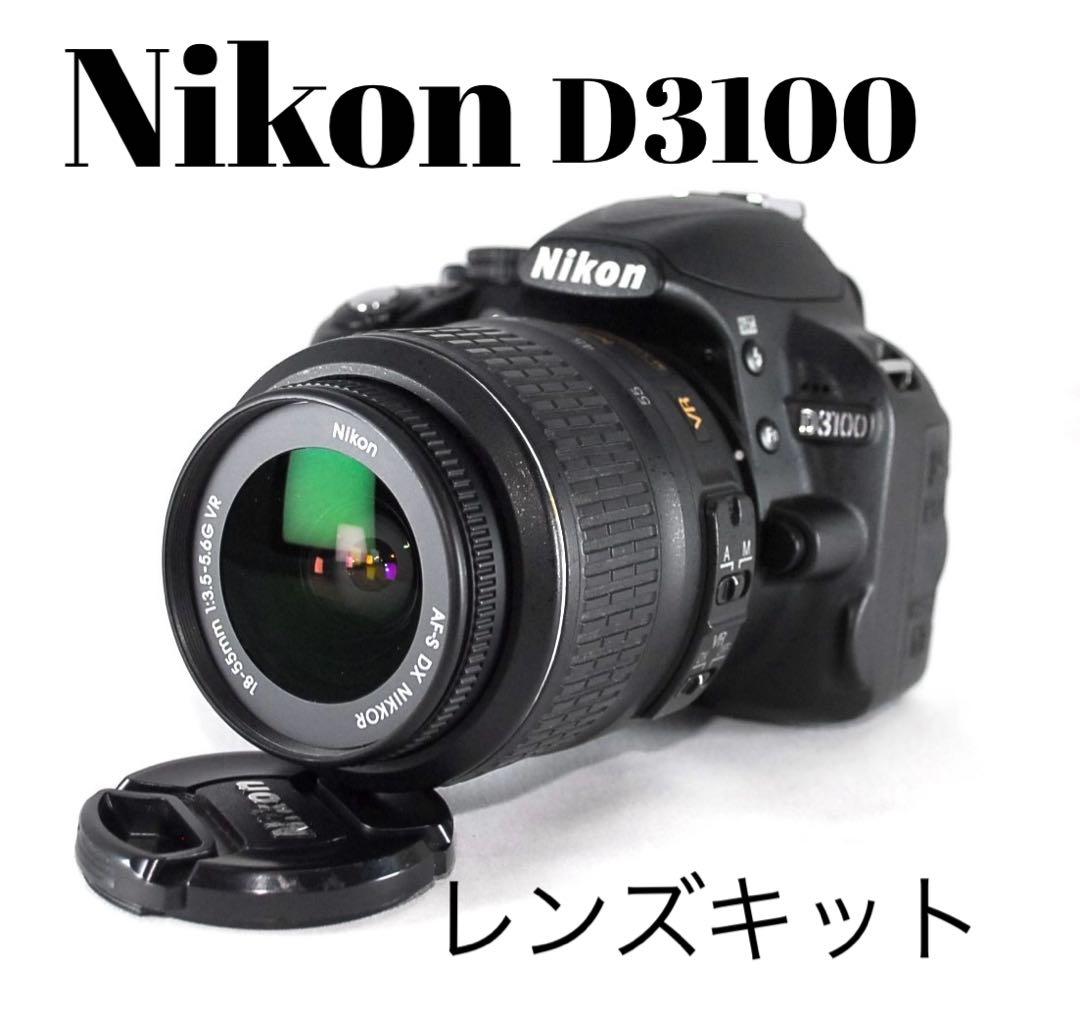 ❤️ Nikon D3100 ❤️新品級✨ 初心者安心 SDカード付