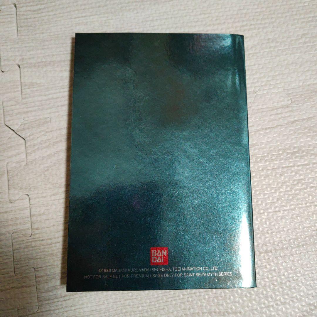 聖闘士星矢　聖闘士聖衣神話　クロスボックスプレート ドラゴン紫龍