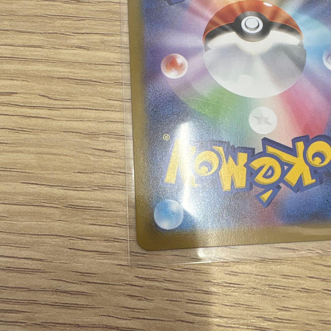 『美品』メガサーナイトex SAR M1S 087/063