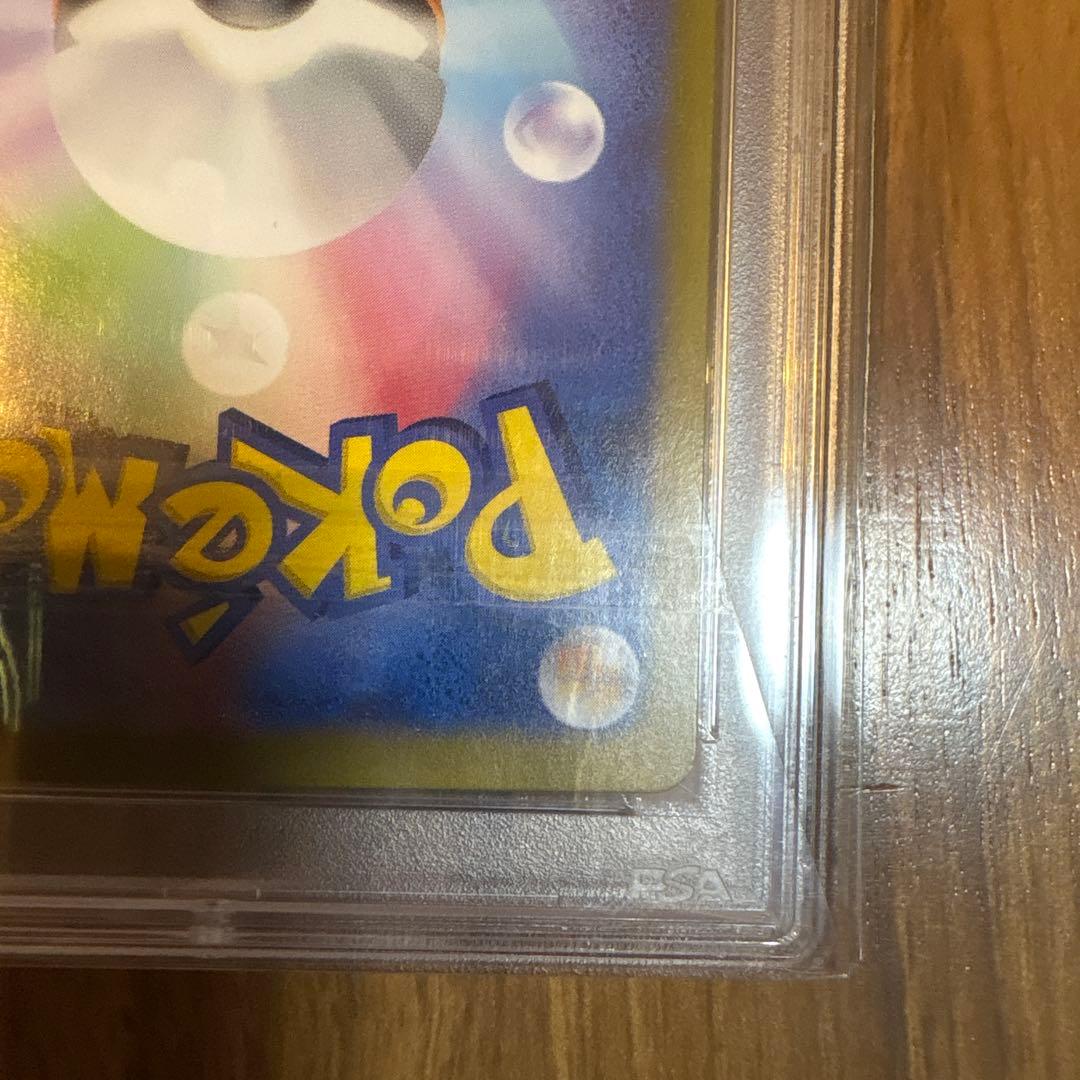 ポケモンカード リザードンex sar PSA10 黒炎の支配者