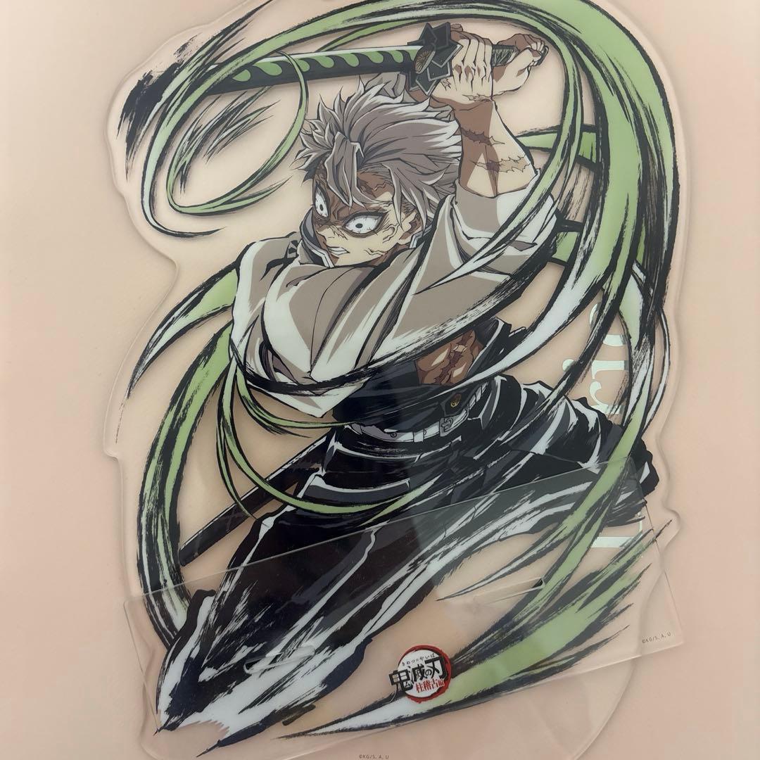 鬼滅の刃 C104 エンドロール 不死川実弥 ビッグアクリルスタンド