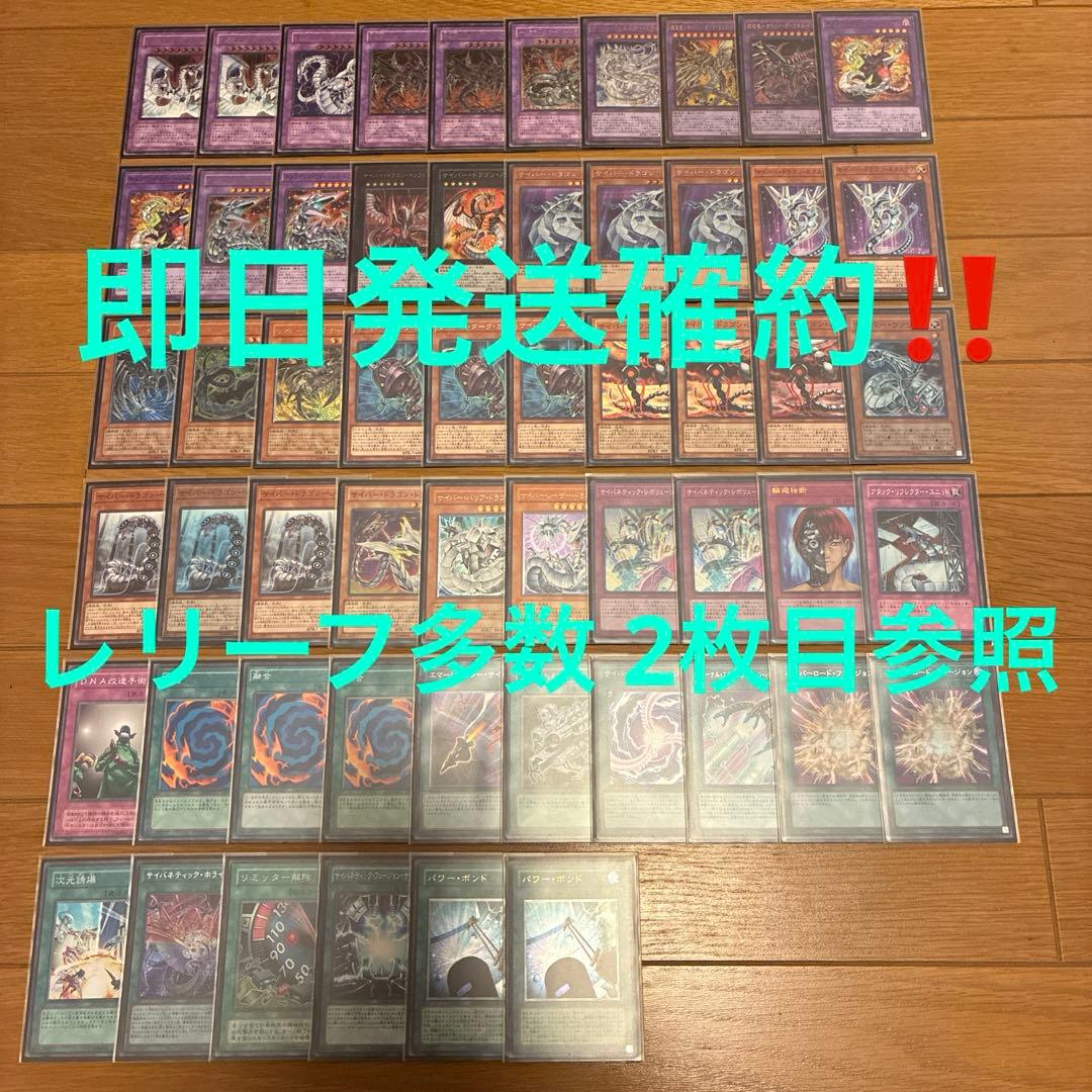 遊戯王 サイバーデッキ レリーフ サイバーエンドドラゴン パワーボンド 引退品