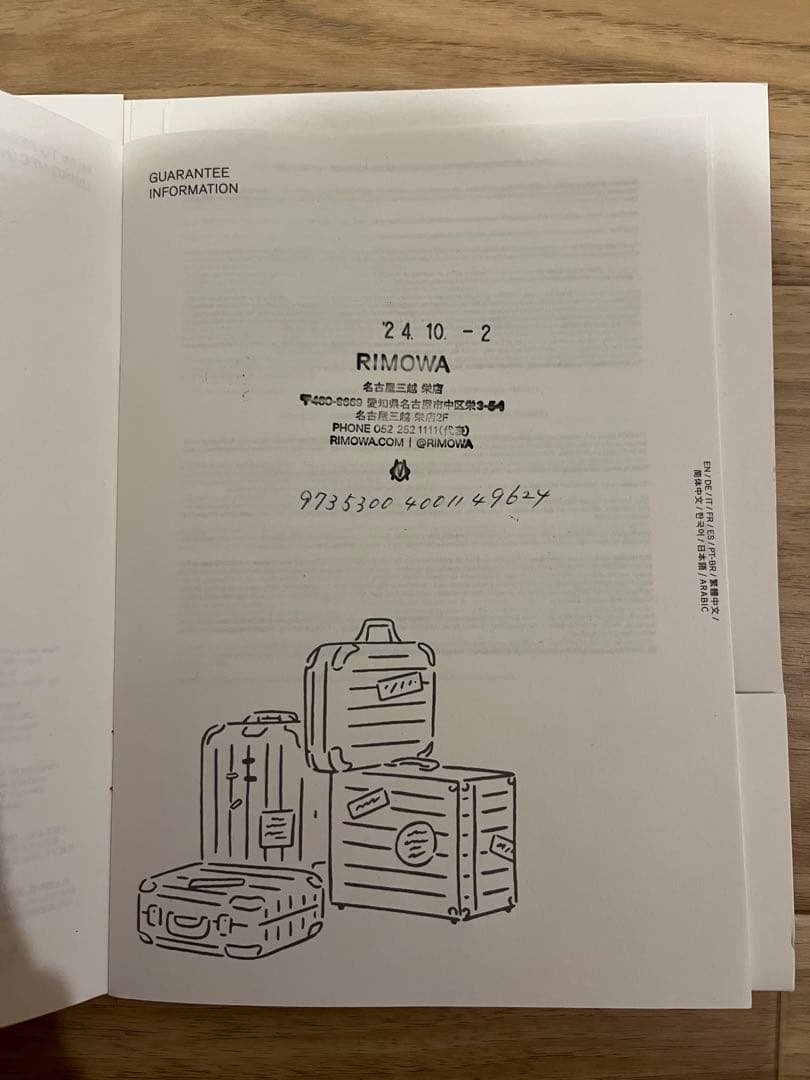 極美品 RIMOWA CLASSIC CABIN クラシックキャビン