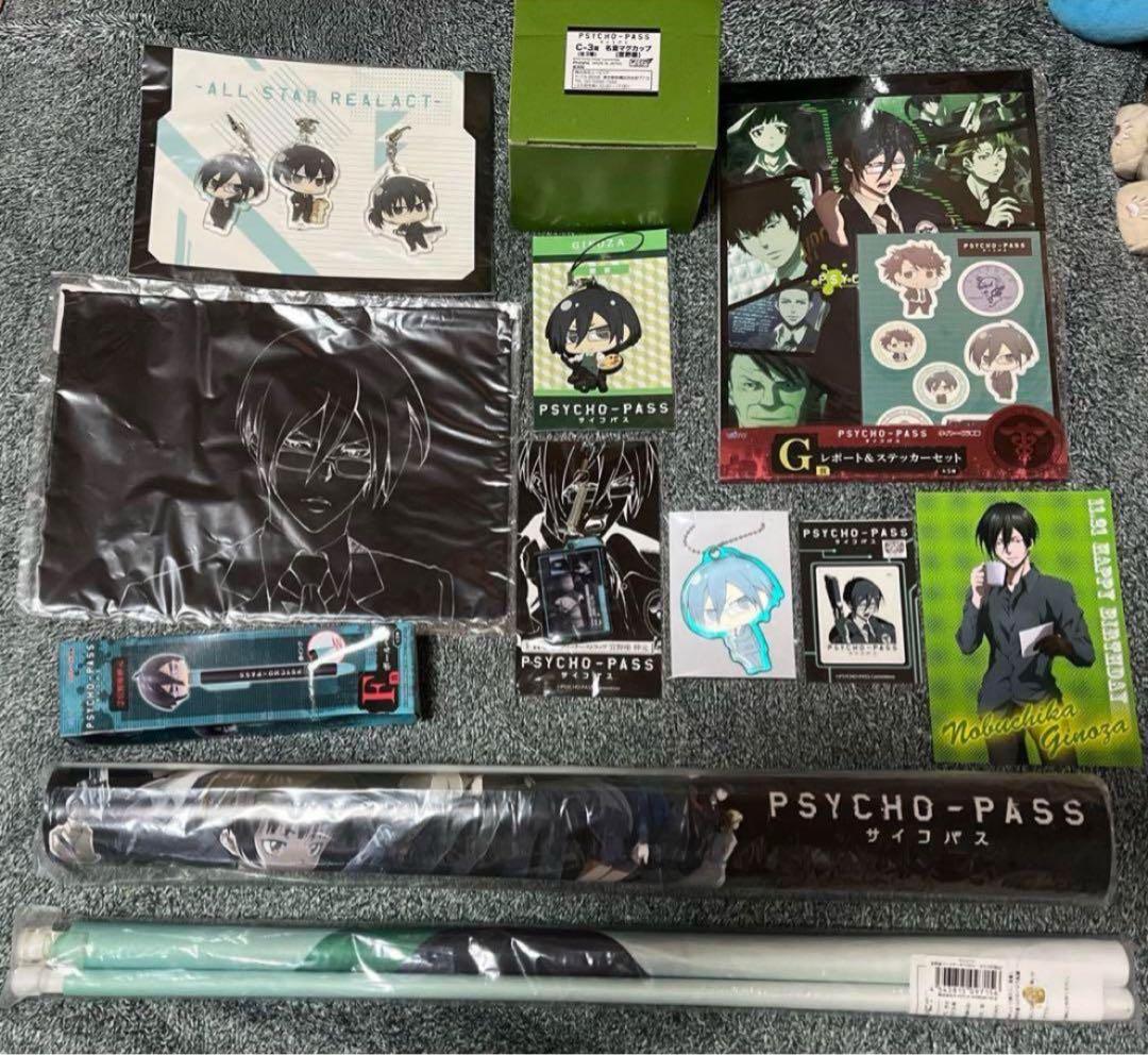 【最終価格】PSYCHO-PASSサイコパス グッズセット