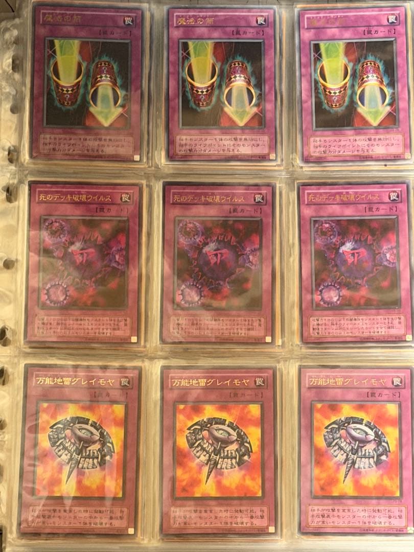 J*n様 【特価】青眼の白龍　初期ウルトラ　9枚含む遊戯王　まとめ売り　初期